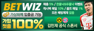 벳위즈