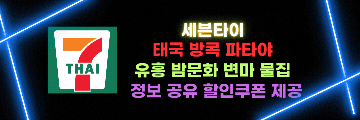 세븐타이
