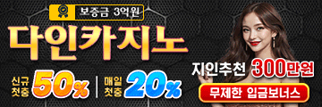 다인카지노