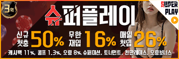 슈퍼카지노